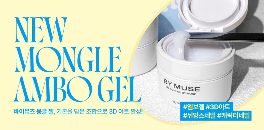 BY MUSE Mongle Gel White and Clear Set (2x10g) Gel