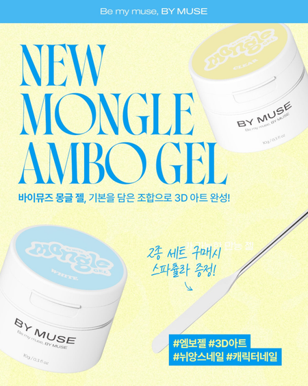 BY MUSE Mongle Gel White and Clear Set (2x10g) Gel