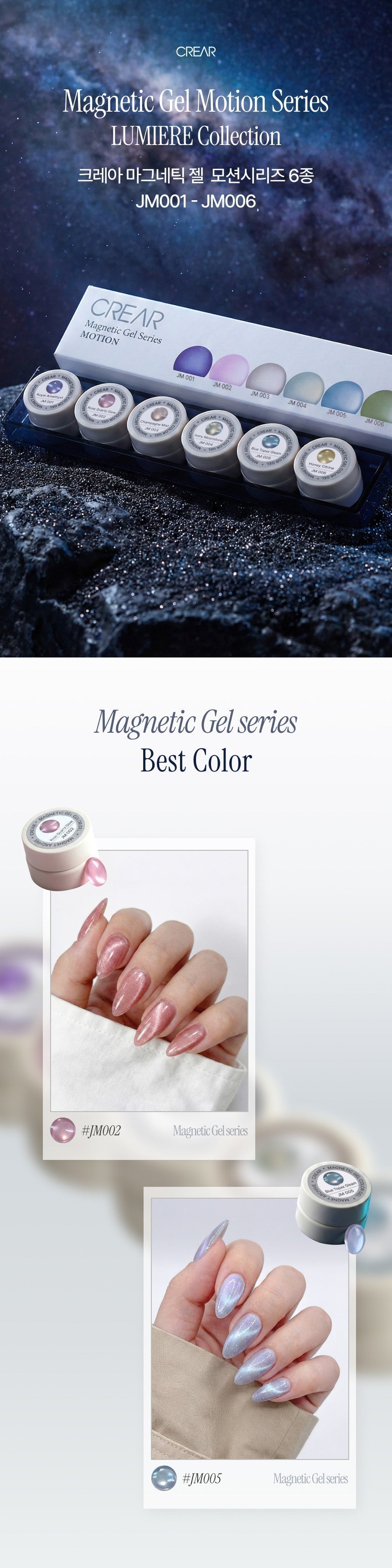 CREAR JM001 (The Motion Gel - Lumiere) - 5g - Gel