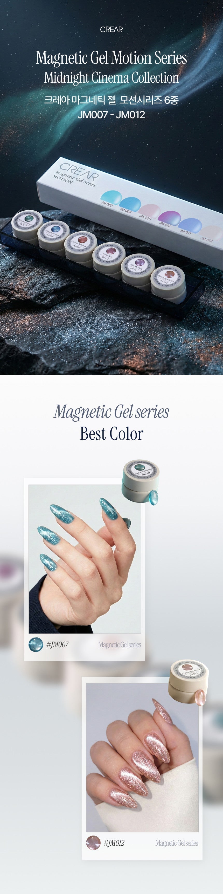 CREAR JM008 (The Motion Gel - Midnight Cinema) - 5g - Gel