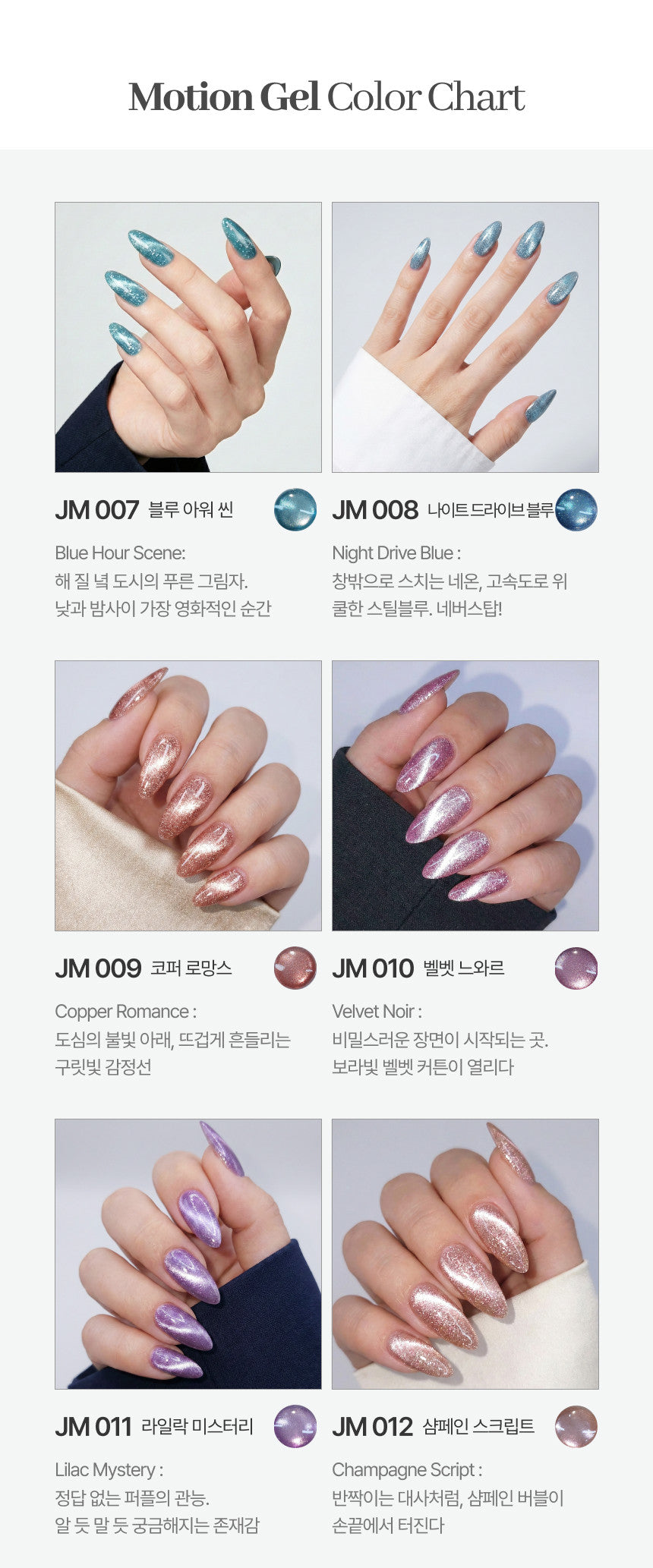 CREAR JM012 (The Motion Gel - Midnight Cinema) - 5g - Gel