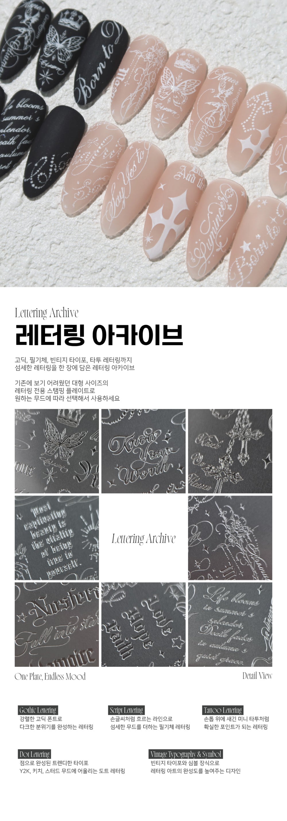 FIOTE Lettering Archive Stamping Plate