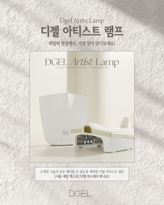 DGEL Artist Lamp - Tools