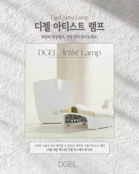 Korean Nail Polish - DGEL Artist Lamp – Pretty Yeppuda