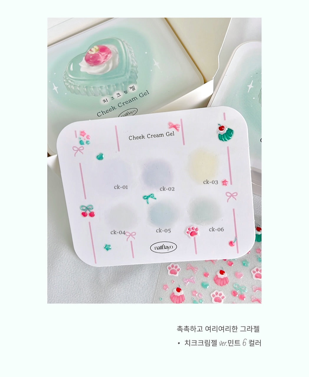 NAILBAYO Cheek Cream Gel Mint CK07–CK12 – 6-Colour Palette