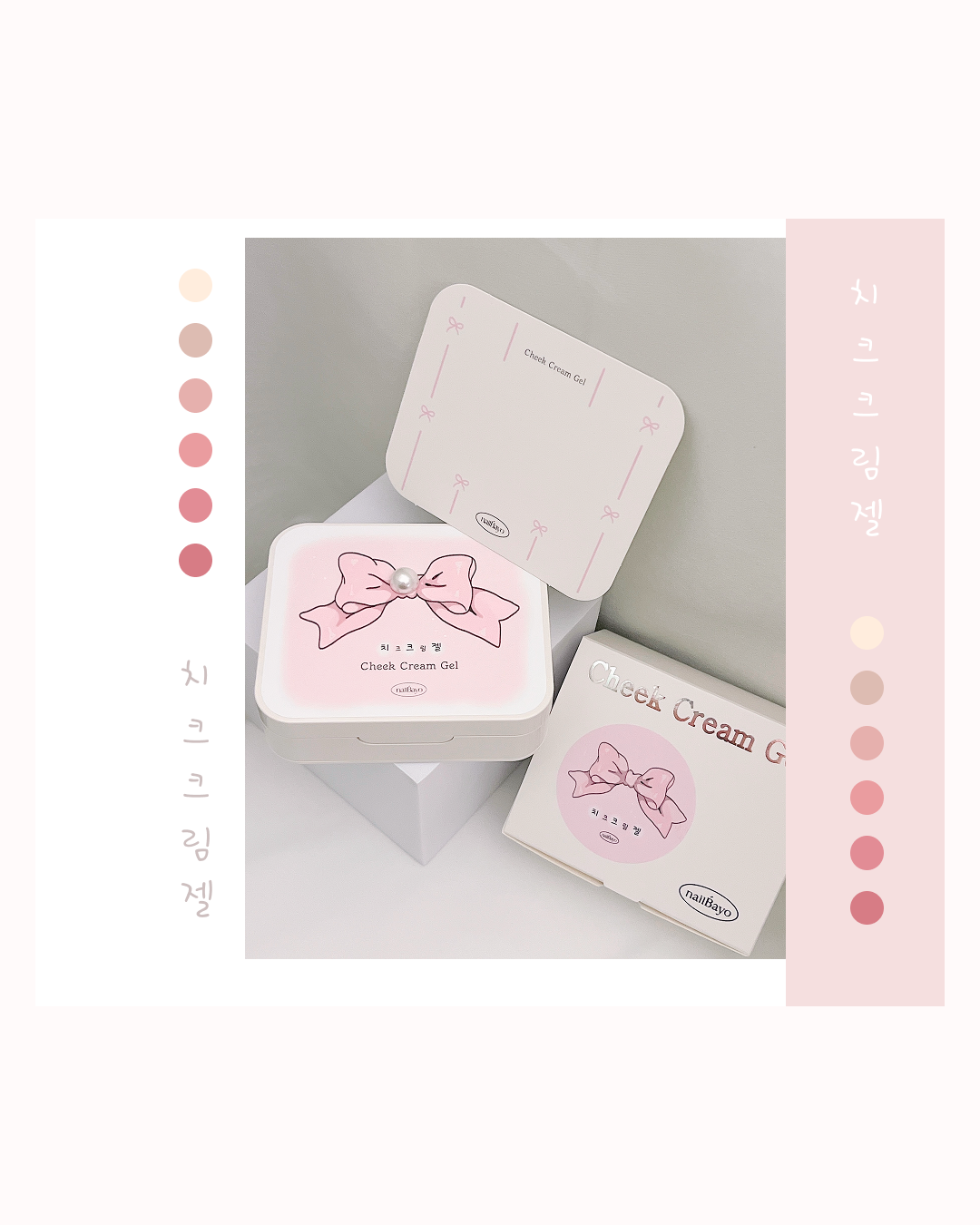 NAILBAYO Cheek Cream Gel Pink CK01–CK06 – 6-Colour Palette