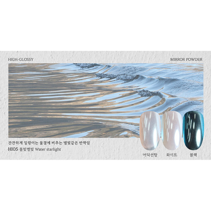 FIOTE High-Glossy Mirror Powder HI05 - Nail Art