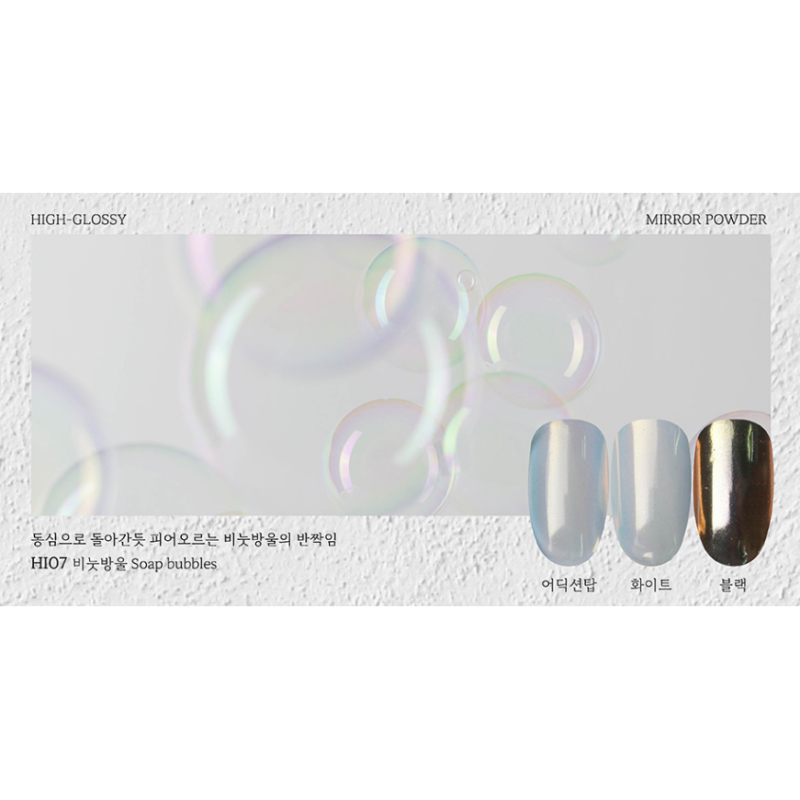 FIOTE High-Glossy Mirror Powder HI07 - Nail Art