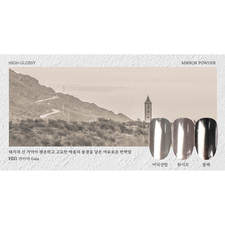 FIOTE High-Glossy Mirror Powder HI11 - Nail Art