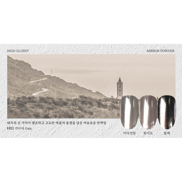 FIOTE High-Glossy Mirror Powder HI11 - Nail Art