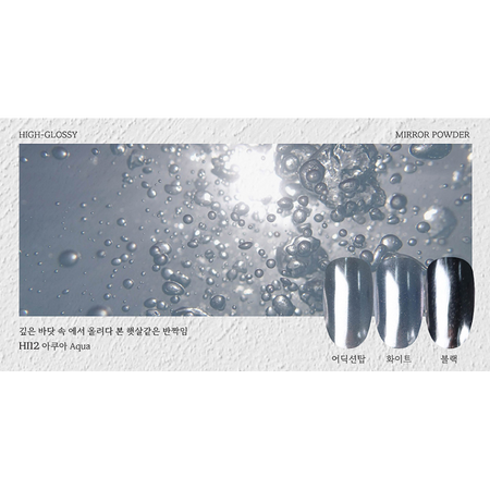 FIOTE High-Glossy Mirror Powder HI12 - Nail Art