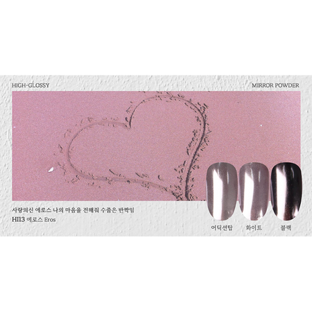 FIOTE High-Glossy Mirror Powder HI13 - Nail Art