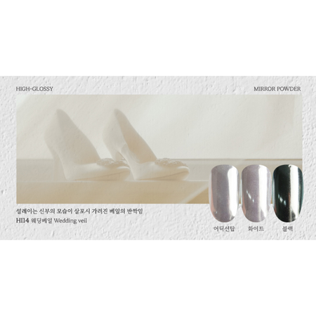 FIOTE High-Glossy Mirror Powder HI14 - Nail Art