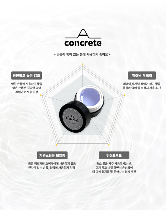 FIRST STREET Concrete Gel (50g) - Gel
