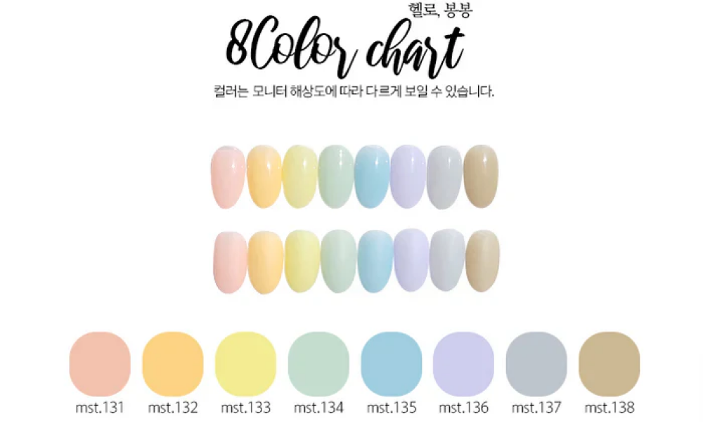 Hello Bong Bong Spring 8pcs/set - Gel