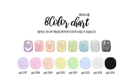 FIRST STREET WATER DROP - 8pcs/set - Gel
