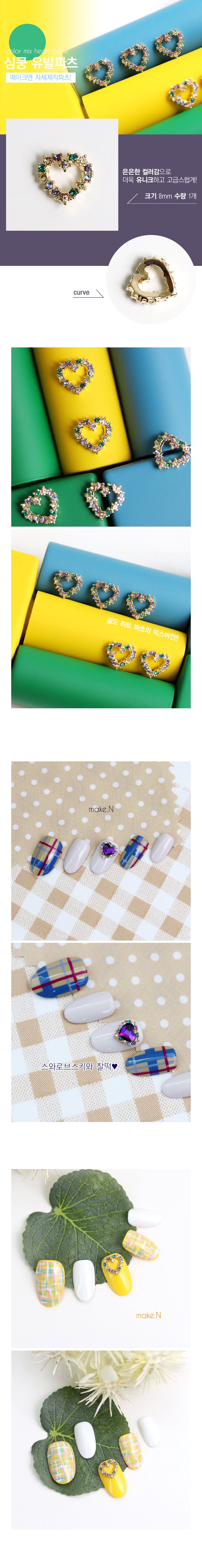 MAKE.N Nail Parts Mermaid Wave heart Silver 1pc