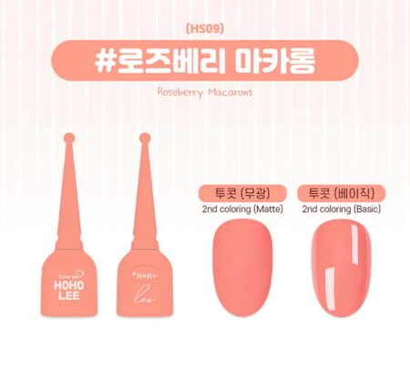 HOHOLEE HS09 (Dalcom Macaron Collection) - 10ml - Gel