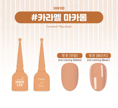 HOHOLEE HS10 (Dalcom Macaron Collection) - 10ml - Gel