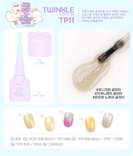 HOHOLEE TP11 (Twinkle Potion Collection) - 10ml
