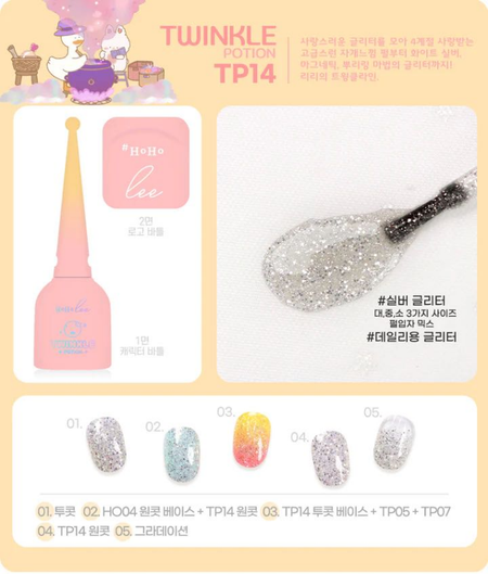 HOHOLEE TP14 (Twinkle Potion Collection) - 10ml