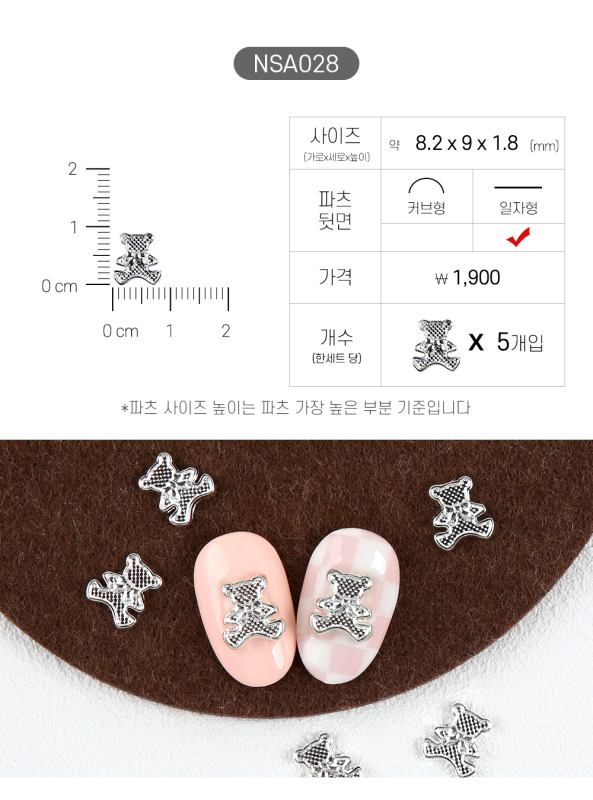 JELLO JELLO Charm NSA028 - Nail Art