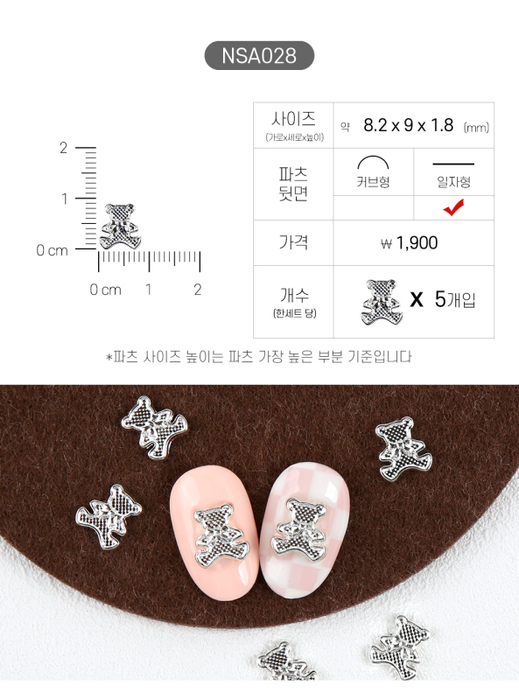 JELLO JELLO Charm NSA028 - Nail Art