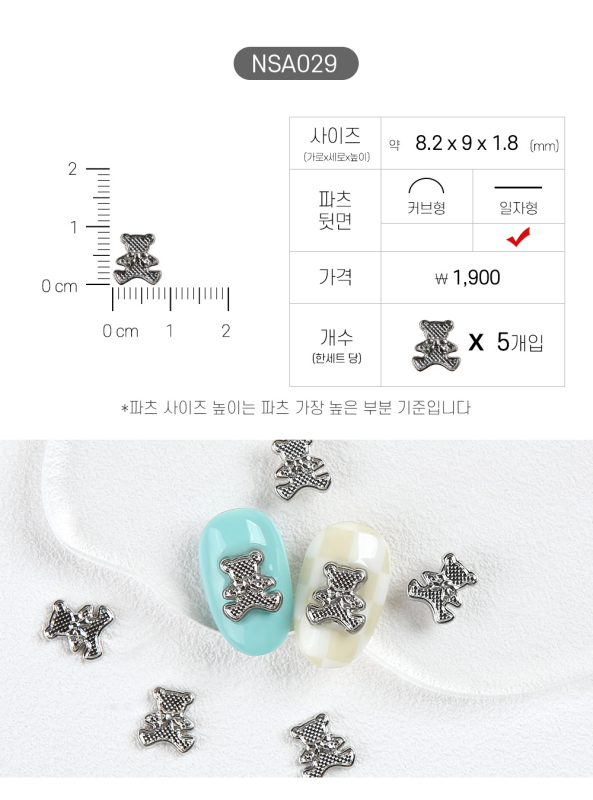 JELLO JELLO Charm NSA029 - Nail Art