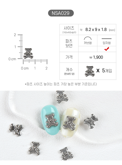 JELLO JELLO Charm NSA029 - Nail Art