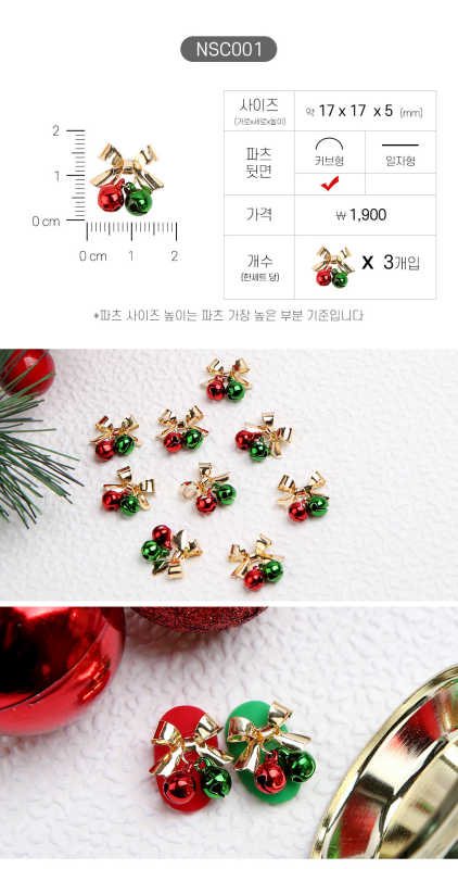 JELLO JELLO Charm NSC001 - Nail Art