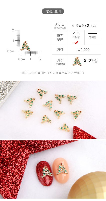JELLO JELLO Charm NSC004 - Nail Art