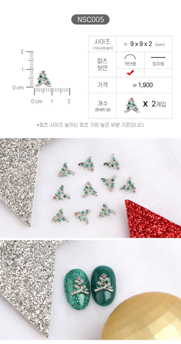 JELLO JELLO Charm NSC005 - Nail Art