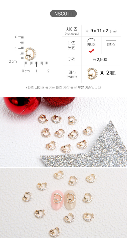 JELLO JELLO Charm NSC011 - Nail Art