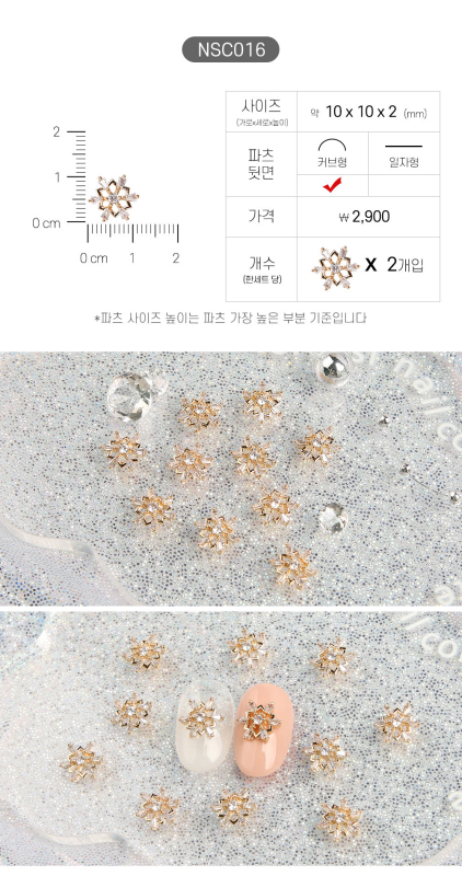 JELLO JELLO Charm NSC016 - Nail Art