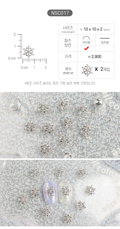 JELLO JELLO Charm NSC017 - Nail Art