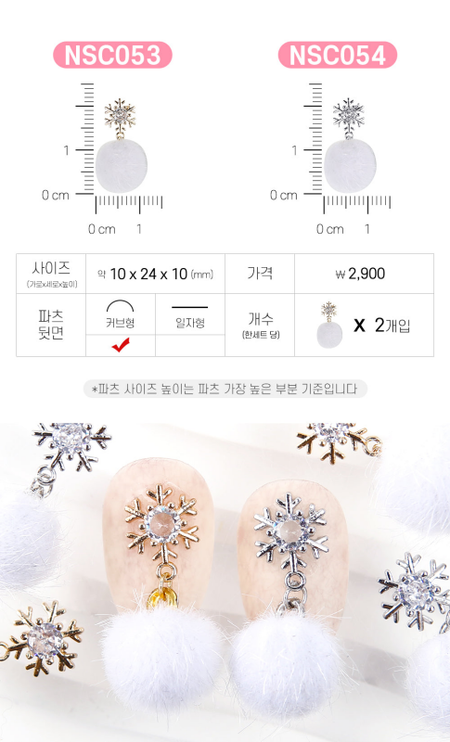 JELLO JELLO Charm NSC053 - Nail Art