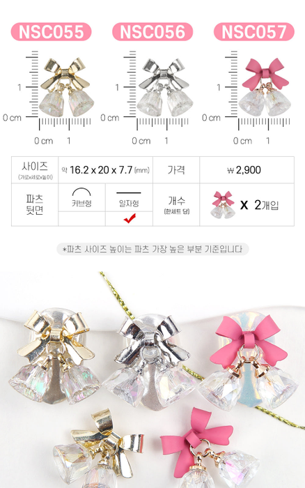 JELLO JELLO Charm NSC055 - Nail Art