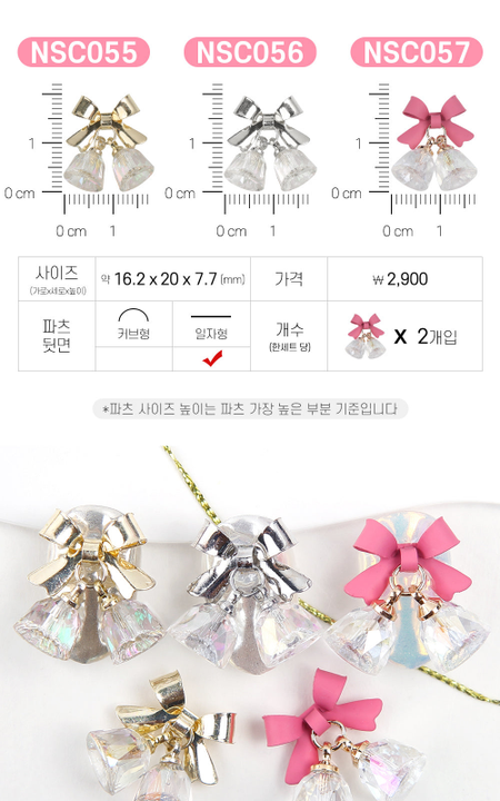 JELLO JELLO Charm NSC055 - Nail Art