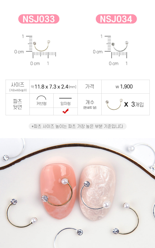 JELLO JELLO Charm NSJ033 - Nail Art