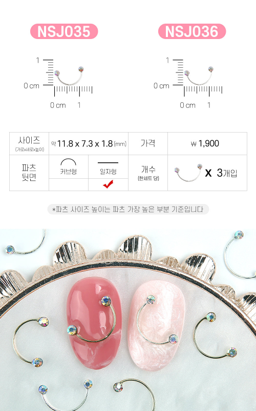 JELLO JELLO Charm NSJ035 - Nail Art