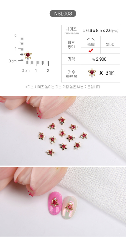 JELLO JELLO Charm NSL003 - Nail Art