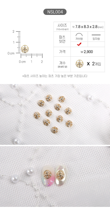 JELLO JELLO Charm NSL004 - Nail Art