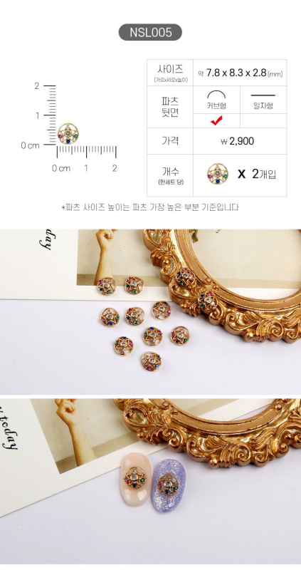 JELLO JELLO Charm NSL005 - Nail Art