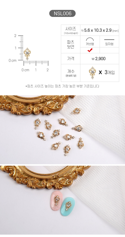 JELLO JELLO Charm NSL006 - Nail Art