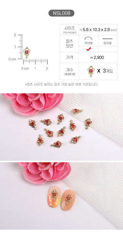 JELLO JELLO Charm NSL008 - Nail Art