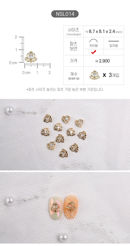 JELLO JELLO Charm NSL014 - Nail Art