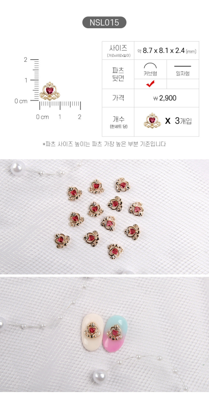 JELLO JELLO Charm NSL015 - Nail Art