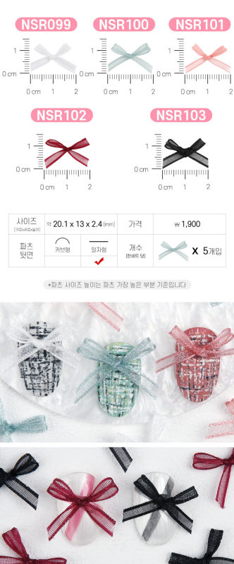 JELLO JELLO Charm NSR101 - Nail Art