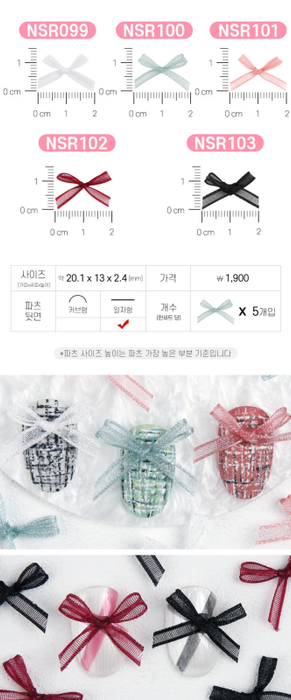 JELLO JELLO Charm NSR103 - Nail Art