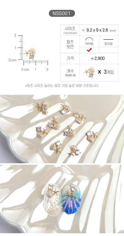 JELLO JELLO Charm NSS001 - Nail Art